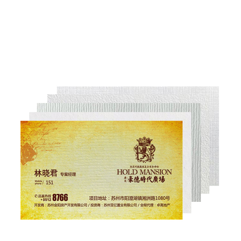 特種紙名片