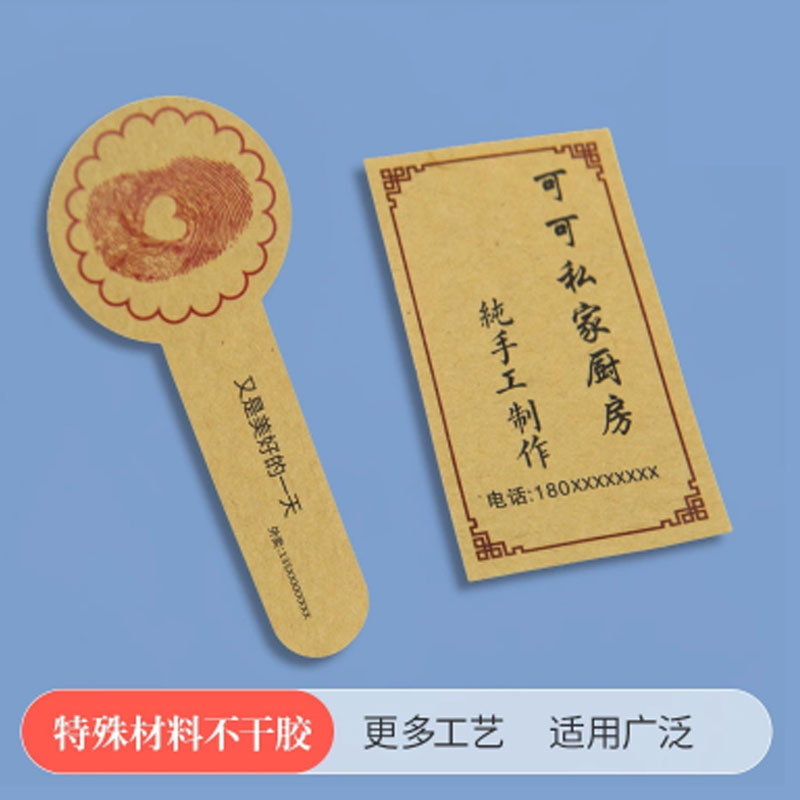 牛皮紙不干膠