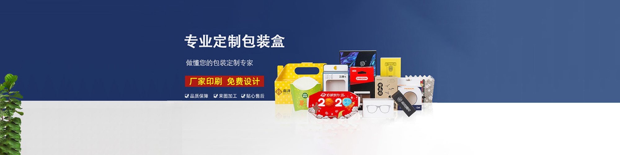 包裝盒定制